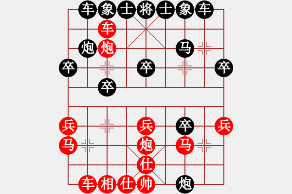 象棋棋譜圖片：戰(zhàn)棋飄飄(1段)-負(fù)-namviet(5段) - 步數(shù)：30 