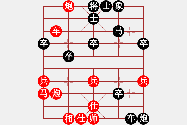 象棋棋譜圖片：戰(zhàn)棋飄飄(1段)-負(fù)-namviet(5段) - 步數(shù)：40 