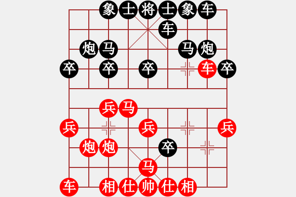 象棋棋譜圖片：棋魂冰凌妹(北斗)-勝-天妒奇才(北斗) - 步數(shù)：20 