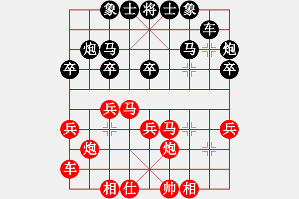 象棋棋譜圖片：棋魂冰凌妹(北斗)-勝-天妒奇才(北斗) - 步數(shù)：30 