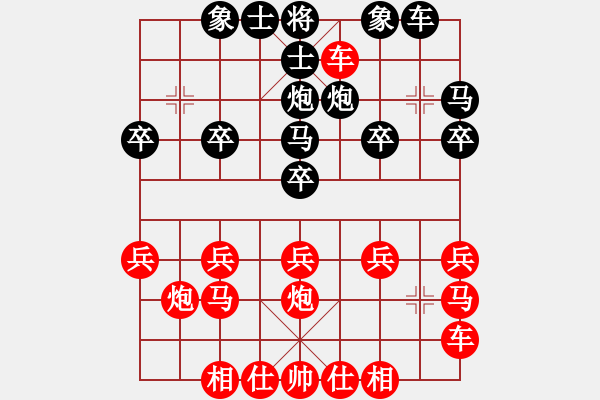 象棋棋譜圖片：橫才俊儒[紅] -VS- 星灬夢(mèng)[黑] - 步數(shù)：20 