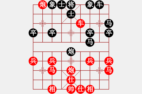 象棋棋譜圖片：橫才俊儒[紅] -VS- 星灬夢(mèng)[黑] - 步數(shù)：30 