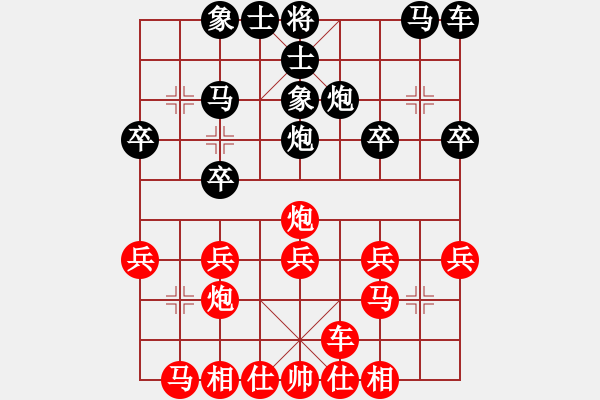 象棋棋譜圖片：奉棋協(xié)(5段)-負(fù)-雷斧大將軍(4段) - 步數(shù)：20 