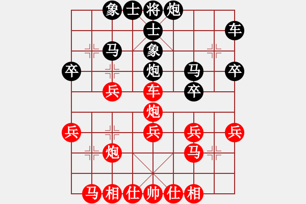 象棋棋譜圖片：奉棋協(xié)(5段)-負(fù)-雷斧大將軍(4段) - 步數(shù)：30 