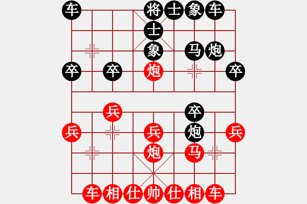 象棋棋譜圖片：中炮七兵七路馬對(duì)屏風(fēng)馬紅先鋒馬（和棋） - 步數(shù)：20 