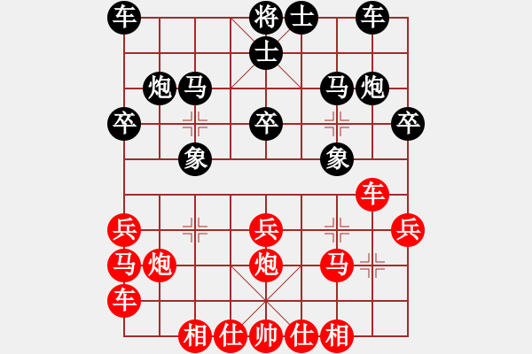 象棋棋譜圖片：090418-郭志恒-紅先勝-楊家和 - 步數(shù)：20 