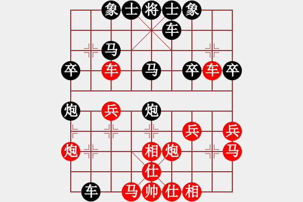 象棋棋譜圖片：海闊天空（業(yè)7-3） 先負 bbboy002（業(yè)7-3） - 步數(shù)：30 