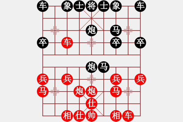 象棋棋譜圖片：棋網(wǎng)君子VS楊風(fēng)鈴(2011 2 26) - 步數(shù)：20 