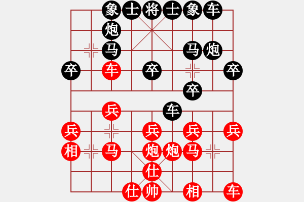 象棋棋譜圖片：QQ棋友-負(fù)-小亮(順炮直車對(duì)橫車 紅仕角炮) - 步數(shù)：20 