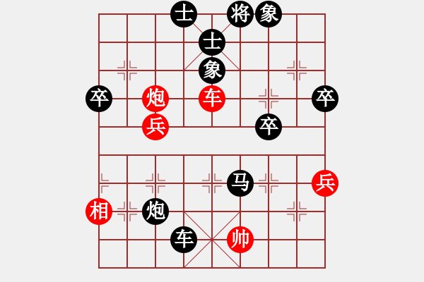 象棋棋譜圖片：QQ棋友-負(fù)-小亮(順炮直車對(duì)橫車 紅仕角炮) - 步數(shù)：70 