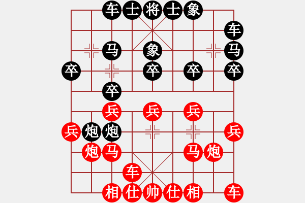 象棋棋譜圖片：浙江省 金海英 和 廣東省 陳麗淳 - 步數(shù)：20 