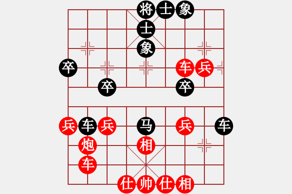 象棋棋譜圖片：紅藍棋股(天帝)-和-packa(9級) - 步數(shù)：40 