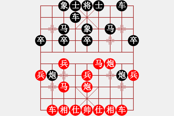 象棋棋譜圖片：內蒙古小靜(9級)-負-bufordxx(5r) - 步數(shù)：20 