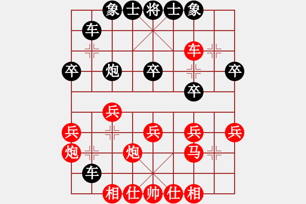 象棋棋譜圖片：大山之巔(3段)-負-嬌嬌公主(8級) - 步數(shù)：30 