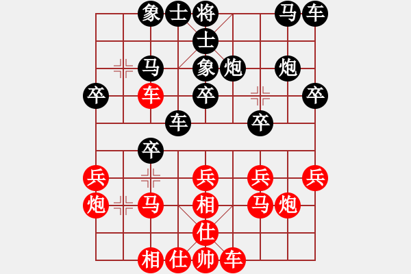 象棋棋譜圖片：品 茶[紅] -VS- bbbdddccc1111[黑] - 步數(shù)：20 