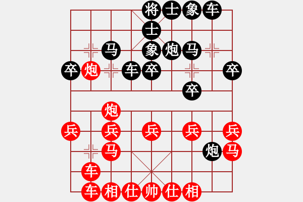 象棋棋譜圖片：快樂天使（業(yè)6-1）先負(fù) bbboy002（業(yè)6-1） - 步數(shù)：20 