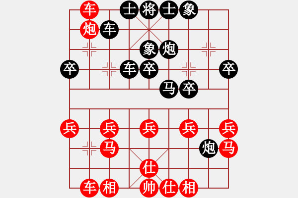 象棋棋譜圖片：快樂天使（業(yè)6-1）先負(fù) bbboy002（業(yè)6-1） - 步數(shù)：30 