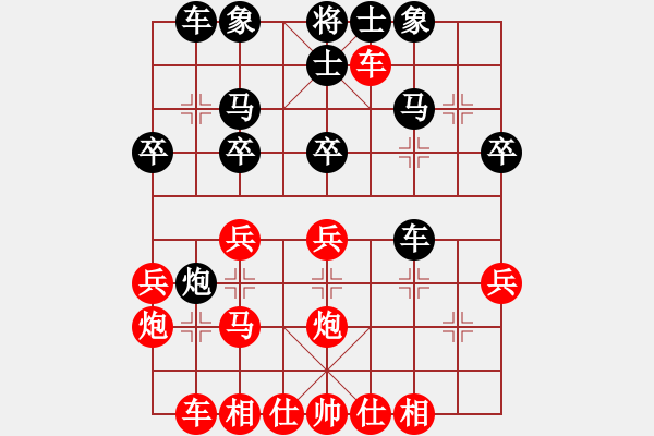 象棋棋譜圖片：天天輸啊VS孤獨(dú)的流星(2013-6-29) - 步數(shù)：30 