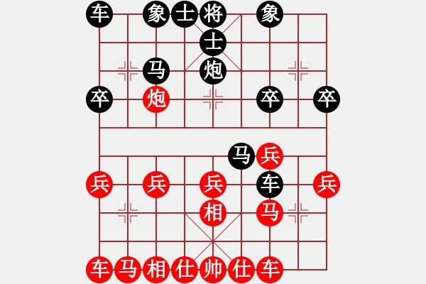 象棋棋譜圖片：天涯心[紅] -VS- 橫才俊儒[黑] - 步數(shù)：20 