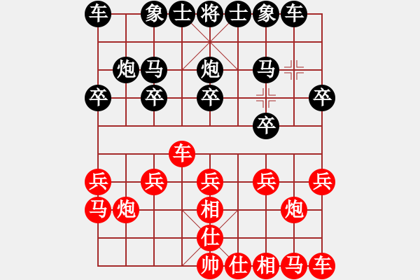 象棋棋譜圖片：嘴角揚(yáng)揚(yáng)[50129759] -VS- 王老大[2785078963] - 步數(shù)：10 