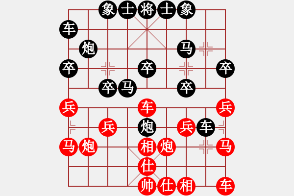 象棋棋譜圖片：嘴角揚(yáng)揚(yáng)[50129759] -VS- 王老大[2785078963] - 步數(shù)：20 