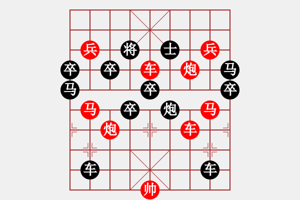 象棋棋譜圖片：《雅韻齋》【 永結(jié)同心 】 秦 臻 擬局 - 步數(shù)：0 