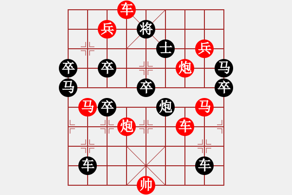 象棋棋譜圖片：《雅韻齋》【 永結(jié)同心 】 秦 臻 擬局 - 步數(shù)：10 