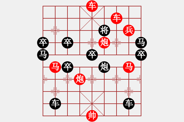 象棋棋譜圖片：《雅韻齋》【 永結(jié)同心 】 秦 臻 擬局 - 步數(shù)：20 