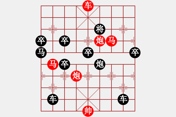 象棋棋譜圖片：《雅韻齋》【 永結(jié)同心 】 秦 臻 擬局 - 步數(shù)：30 