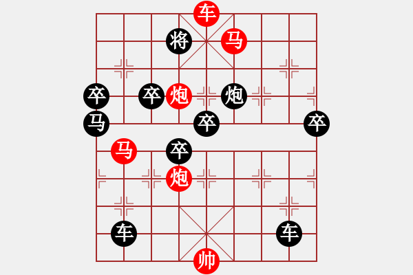 象棋棋譜圖片：《雅韻齋》【 永結(jié)同心 】 秦 臻 擬局 - 步數(shù)：40 