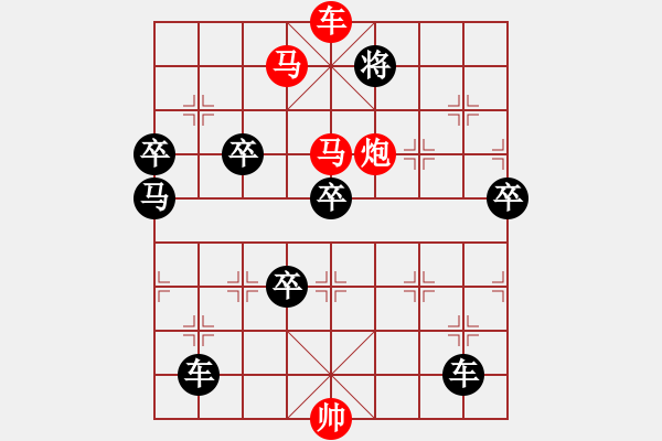 象棋棋譜圖片：《雅韻齋》【 永結(jié)同心 】 秦 臻 擬局 - 步數(shù)：55 