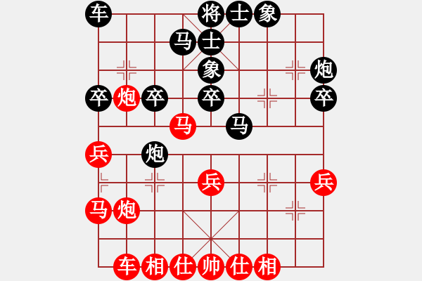 象棋棋譜圖片：仙人指路轉(zhuǎn)左中炮對卒底炮飛左 右象7.3先7.17，7.19,7.22.2010.5.14 - 步數(shù)：30 