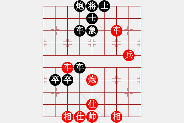 象棋棋譜圖片：無(wú)間戰(zhàn)魂3 和 至尊聯(lián)盟3號(hào) - 步數(shù)：90 