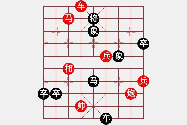 象棋棋譜圖片：中炮三兵軟件對殺譜.pgn - 步數：110 