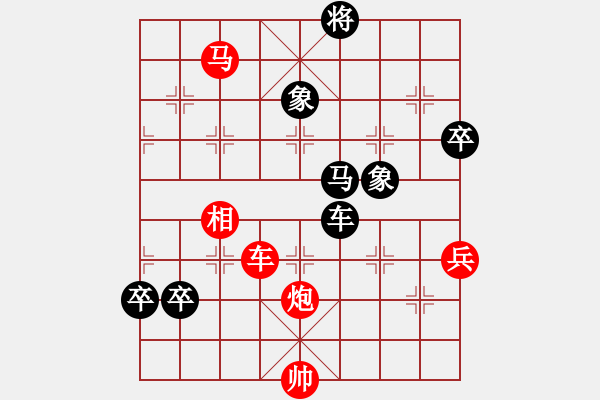 象棋棋譜圖片：中炮三兵軟件對殺譜.pgn - 步數：120 