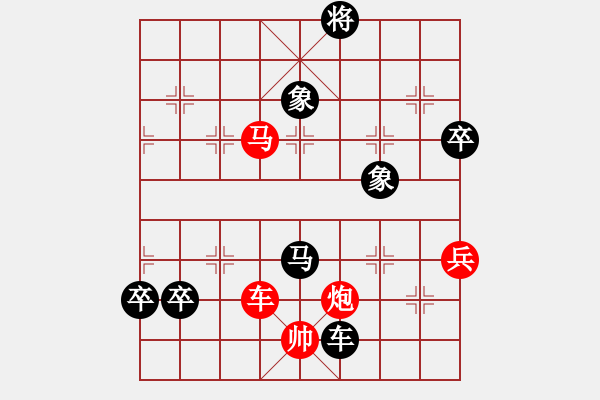 象棋棋譜圖片：中炮三兵軟件對殺譜.pgn - 步數：130 