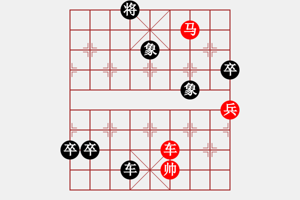 象棋棋譜圖片：中炮三兵軟件對殺譜.pgn - 步數：150 