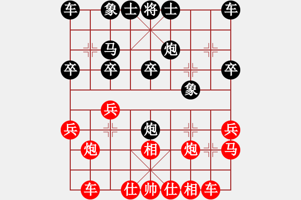 象棋棋譜圖片：在花園我和小王下的一盤(pán)棋 - 步數(shù)：20 