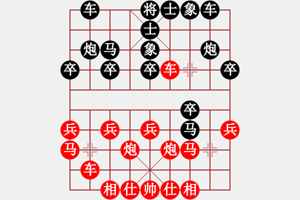 象棋棋譜圖片：小兔乖乖(8段)-勝-旭日東生(8段) 中炮過河車左邊馬對(duì)屏風(fēng)馬 - 步數(shù)：20 