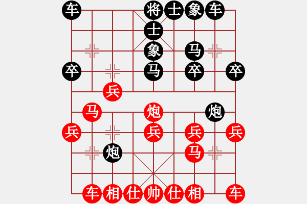 象棋棋譜圖片：超越夢想[768065416] -VS- Q★老虎[1073065544] - 步數(shù)：20 