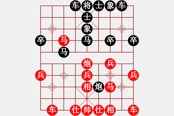 象棋棋譜圖片：超越夢想[768065416] -VS- Q★老虎[1073065544] - 步數(shù)：30 