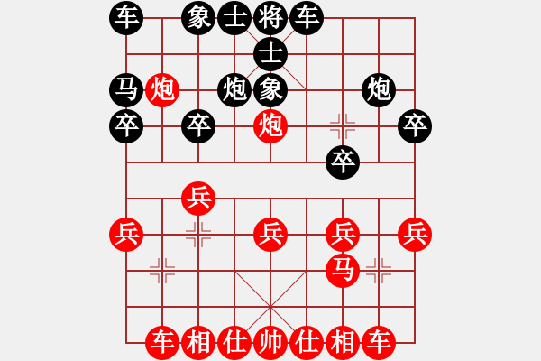 象棋棋譜圖片：葬心紅勝紀(jì)水1【中炮局】 - 步數(shù)：20 