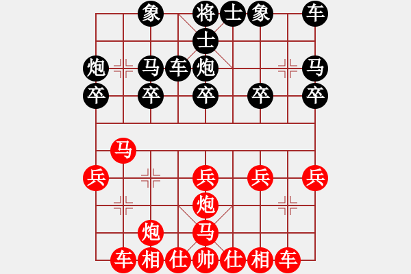 象棋棋譜圖片：聯(lián)盟神龍(9段)-勝-夷希微(7段) - 步數(shù)：20 