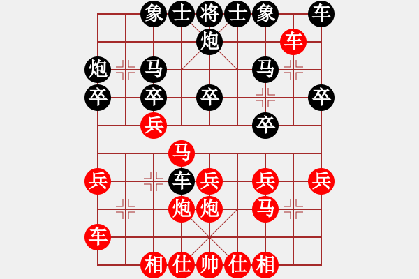 象棋棋譜圖片：人機(jī)對(duì)戰(zhàn) 2024-9-27 23:2 - 步數(shù)：20 