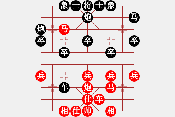 象棋棋譜圖片：人機(jī)對(duì)戰(zhàn) 2024-9-27 23:2 - 步數(shù)：30 