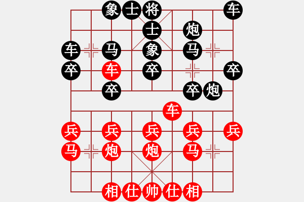 象棋棋譜圖片：青州 徐良進(jìn) 先勝 濟(jì)南王云豹2007 11 30于濱州山東17屆棋王賽 - 步數(shù)：20 