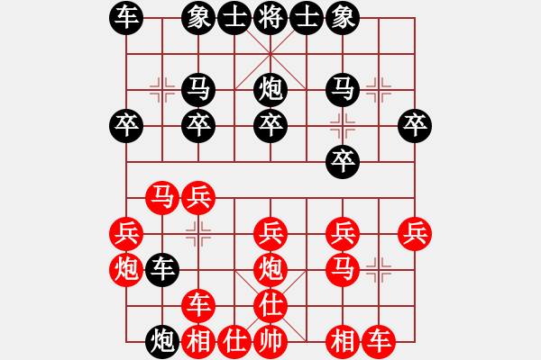 象棋棋谱图片：王斌       先和 陶汉明     - 步数：20 