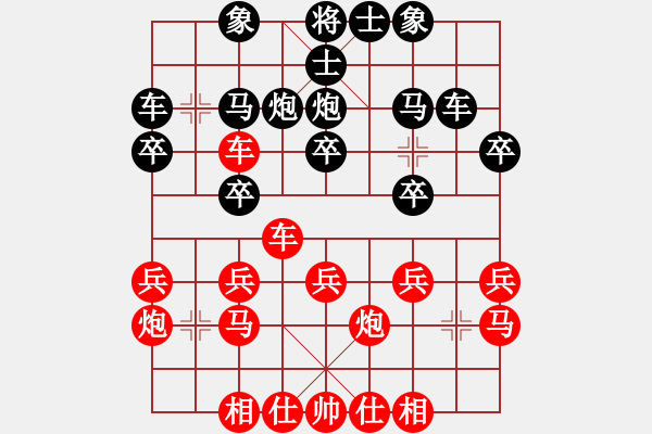 象棋棋譜圖片：劉征士角炮隨時可補中炮 精華之作?。。。。。〕竭^往積累?。。。?！ - 步數(shù)：20 