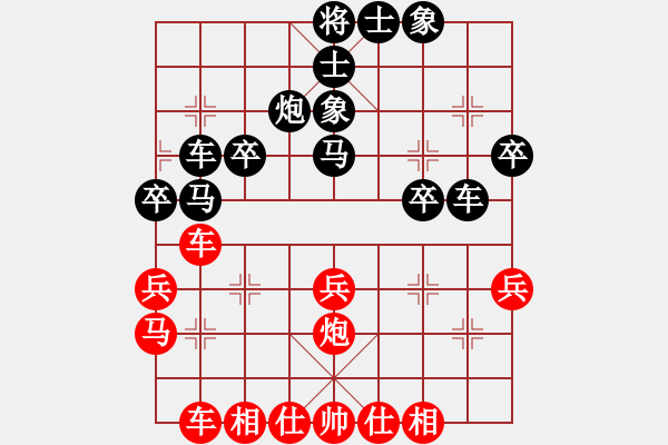 象棋棋譜圖片：泥馬江南龍(風(fēng)魔)-和-象棋長征路(北斗) - 步數(shù)：30 