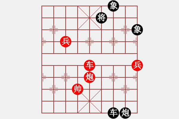 象棋棋譜圖片：中炮急進(jìn)中兵對屏風(fēng)馬（紅勝） - 步數(shù)：170 